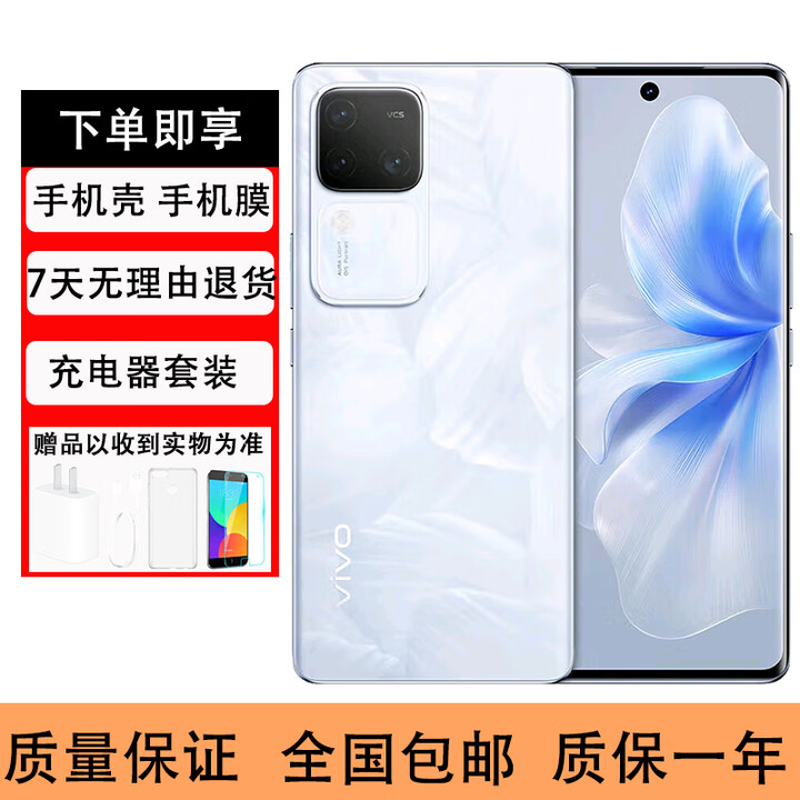 vivoS18 Pro 5G 旗舰芯片后置影棚级柔光拍照手机天玑9200+ 花似锦 16GB+512GB 单机+第三方品牌充电器+店保1年