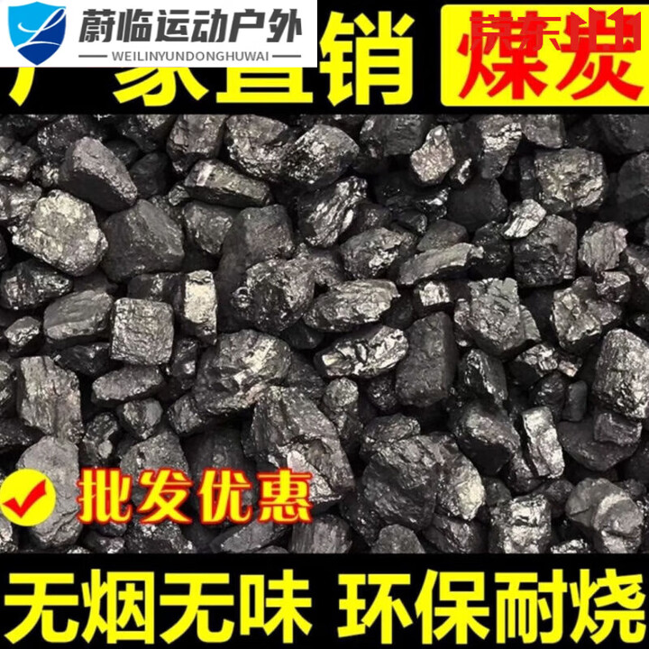 何健弓2024新款高品质煤炭煤块100斤装取暖无烟碳煤火炉 1吨 /40袋