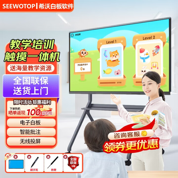 白板教学一体机多媒体触摸教学会议平板4K电视电子培训教育屏触摸 120英寸安卓【颜控推荐】 R型豪华移动推车包安装+送货入户