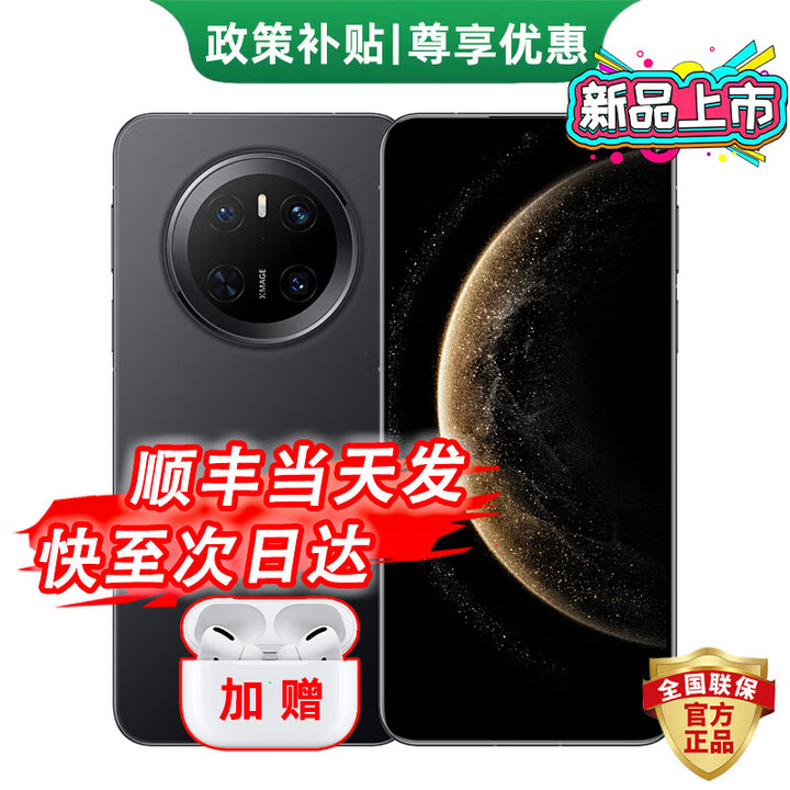 华为（HUAWEI）Mate70 新机2025全新手机 鸿蒙AI 红枫原色影像可靠玄武架构耐摔第二代昆仑玻璃  曜石黑【12GB+1TB】 耳机套装【店铺延保1年】
