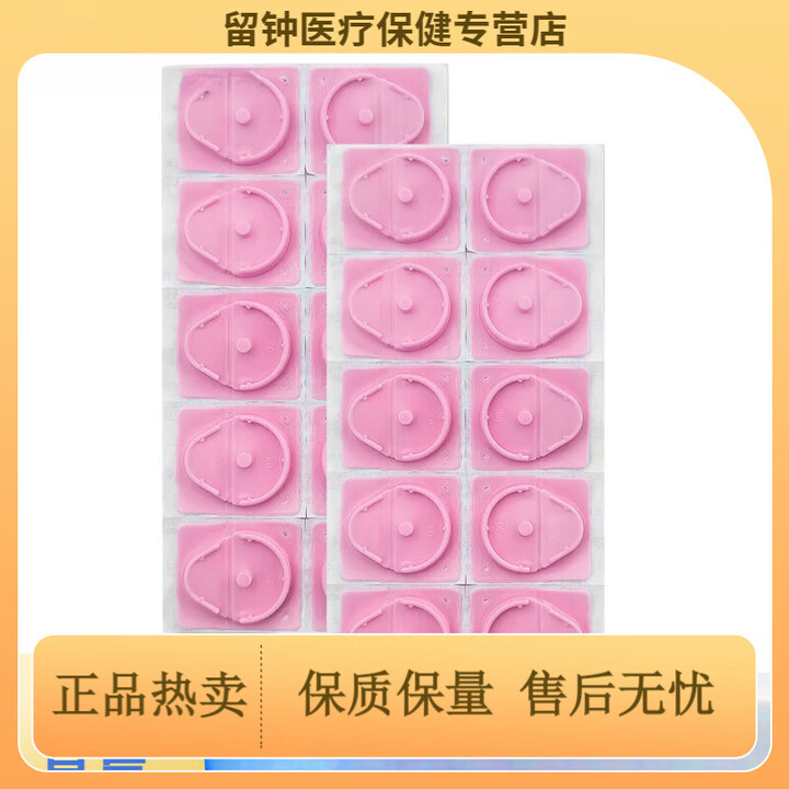 清铃揿针 一次性无菌揿针掀针穴位皮内针中医埋针耳针面针华佗 0. 0.221.5mm(20粒/盒)【图片 价格 品牌 报价】-京东