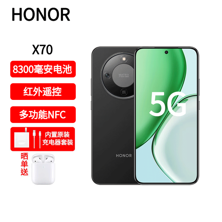 荣耀X70 金标十面抗摔荣耀手机荣耀 8300mAh青海湖电池 IP69防水 80W无线超级快充 NFC 红外 12GB+512GB 竹韵青 官方标配