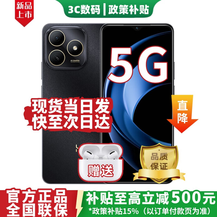 华为智选5G手机上市2025新机热销 hi 畅享 80 s【24期免息】旗舰百元机 快充耐用大电池 红外遥控 地震预警 【8+256GB】曜石黑 官方正品【赠180天碎屏险+365天店铺延保】