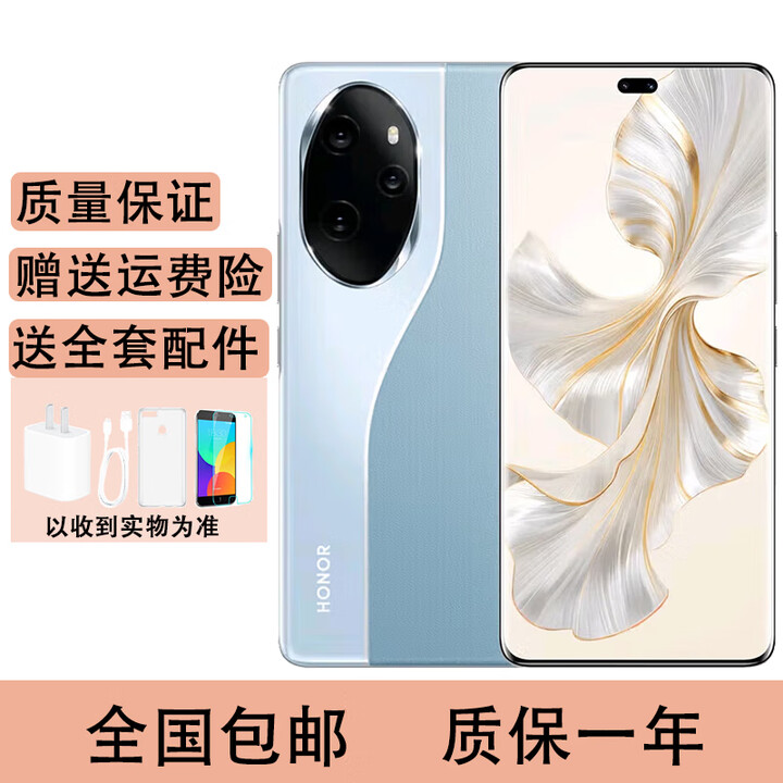 荣耀（HONOR）100 Pro  第二代骁龙8+旗舰芯片绿洲护眼屏快充 5G手机 迷蝶蓝 16GB+512GB 单机+第三方品牌充电器+店保1年