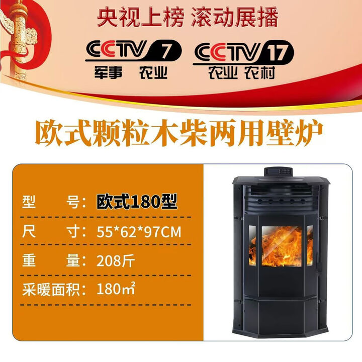 欧式生物质颗粒取暖炉家用室内无烟真火壁炉木材颗粒两用采暖炉厂 木材颗粒两用180型wife+烧水+颗粒烟管