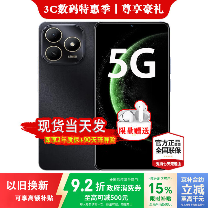 华为智选5G新品手机 80 S 24期【免息】华为2025新机上市 鸿蒙生态 耐摔防水 超能电池 Pura补贴80 pro 曜石黑【8GB+256GB】 豪礼套装【季度碎屏险+两年质保+运费险】