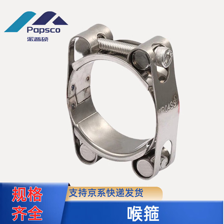 【派普硕直径90-100MM(频宽24MM) 标准】派普硕304不锈钢双头双层强力喉箍卡箍高压加厚欧式抱箍管夹重型箍管卡【行情 报价 价格 ...