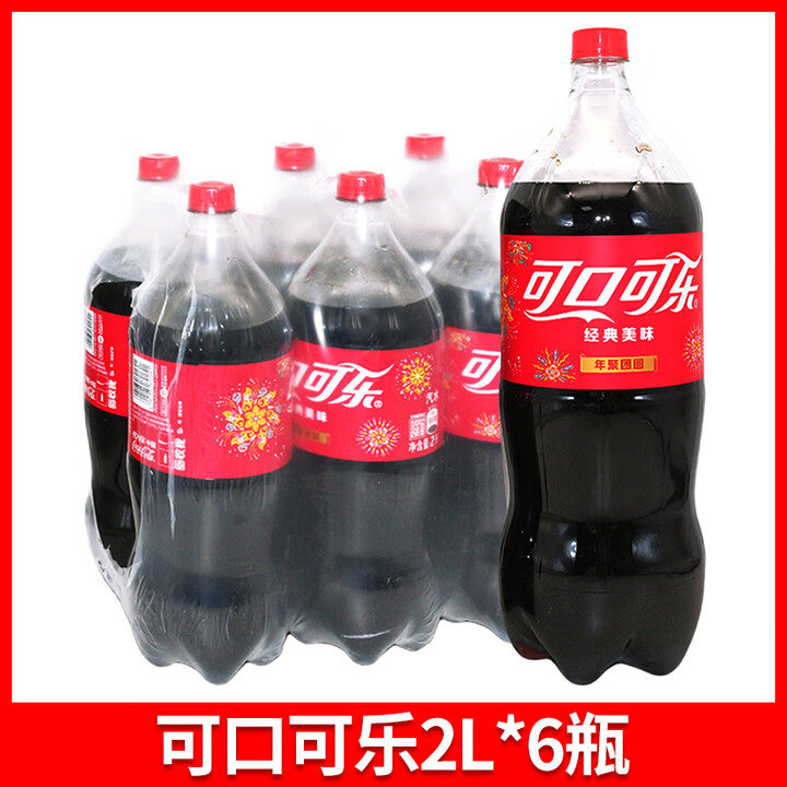 可口可乐碳酸饮料汽水2L*6瓶装整箱饮品夏季聚餐聚会备用 【整箱】可口可乐2L*6瓶【图片 价格 品牌 报价】-京东