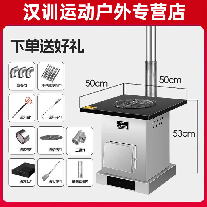 NAOISKEY 脑斯基家用取暖炉柴煤两用室内冬天户外农村新型烧煤木炭烤火柴火灶炉子 50#柴火款取暖炉 平面款30%的人选择 铁烟筒加厚