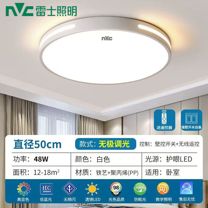 雷士(NVC)照明全光谱led吸顶灯2025新款现代简约80cm客厅灯圆形餐厅卧室灯 镂空圆50cm 全光谱 无极48瓦【图片 价格 品牌 ...