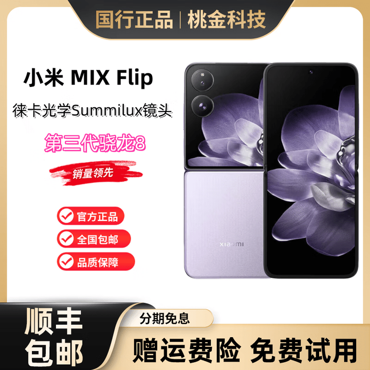 小米（MI）UI/小米 MIX Flip 小折叠4.01英寸多功能超大外屏拍照AI 白色 12GB+256GB