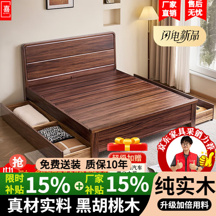 喜利东纯实木床黑胡桃木大板床现代简约家用1.8米双人床主卧床高箱婚床 黑胡桃木纯实木床 1.5米*2米高档全开油漆气压结构【图片 价格 品牌 ...