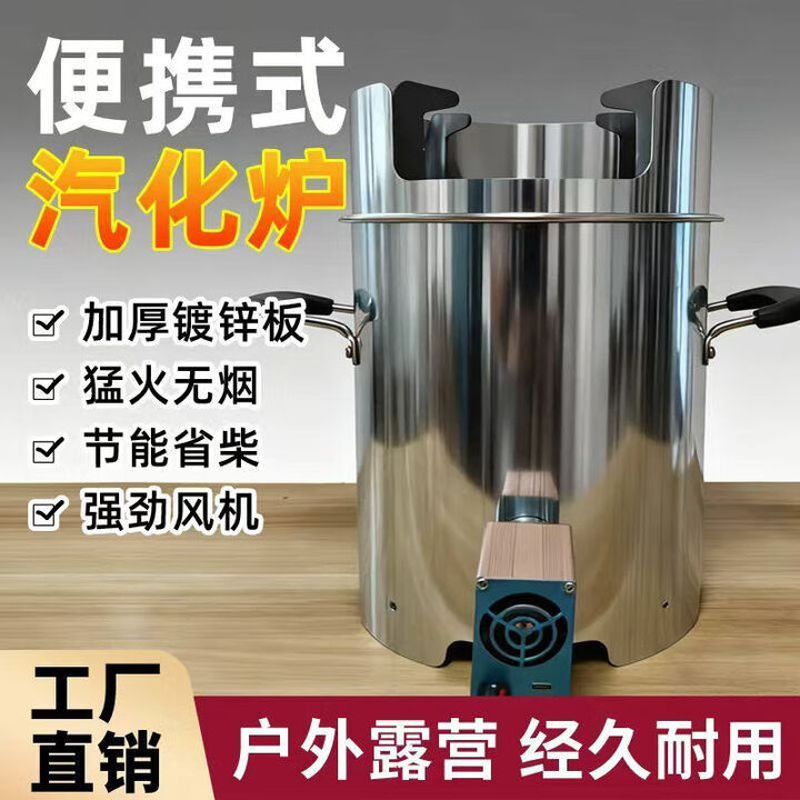 维诺亚生物颗粒取暖炉无烟柴火炉正宗无烟柴火灶 带风机无烟汽化炉【加厚】+数据线