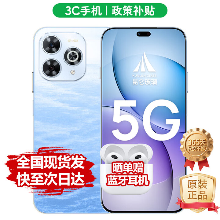 华为智选华为2025新机上市 5G新品Hi 畅享 80Pro 昆仑玻璃鸿蒙生态超长续航红外遥控mate 星海蓝【12GB+512GB】 官方标配-365天只换不修