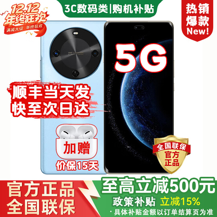 华为智选新品5G手机 麦芒30 鸿蒙生态2025热销 24期【免息】1.5K双曲护眼屏6100大电池 华为补贴mate70 pro 冰晶蓝 8G+256GB【大内存性价比高】 12期免息【2年延保+季度碎屏险+运费险】