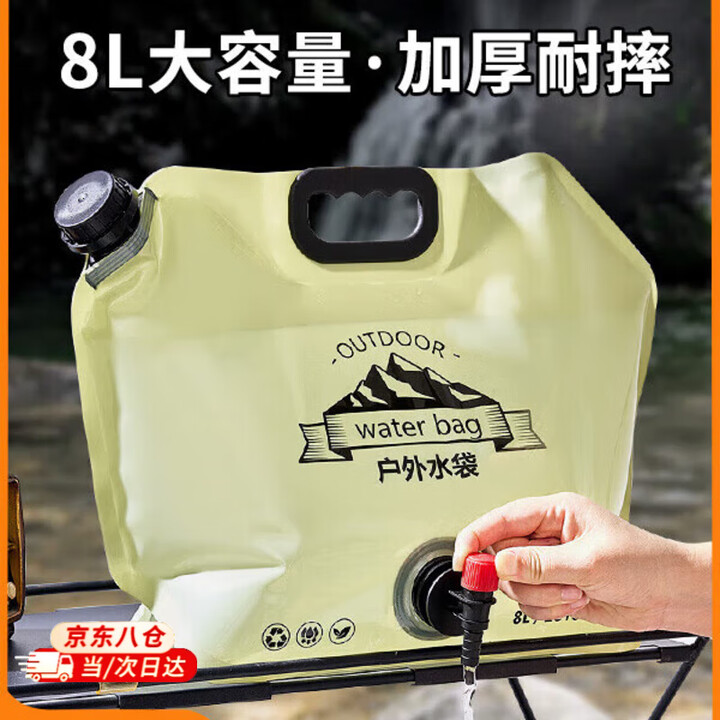 叶余水桶户外储水袋带水龙头便携手提水袋大容量沙袋可折叠水桶 8L储水袋