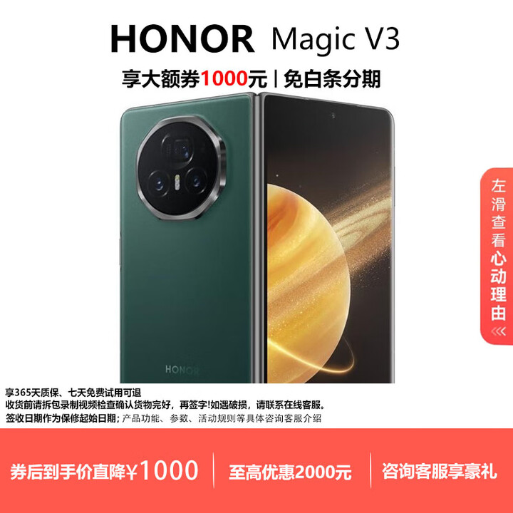荣耀（HONOR）Magic V5/V3折叠屏手机旗舰轻薄长续航青海湖电池骁龙8至尊AI手机 苔原绿【V3】 16G+1TB 现货速发国行正品