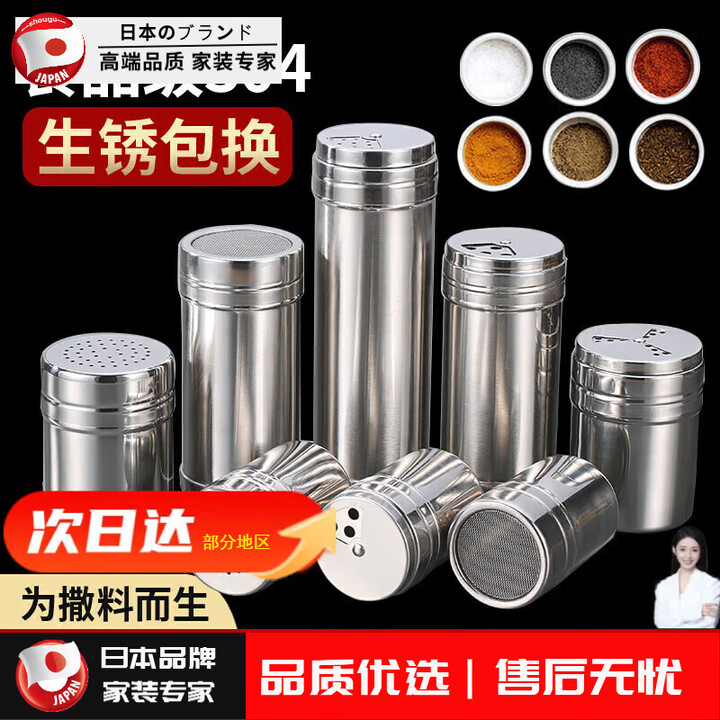 收谷不锈钢烧烤调料罐撒料瓶子胡椒粉调味盒罐子孜然瓶罐商用佐料盐罐 小号旋转款 (较小)通用款【图片 价格 品牌 报价】-京东