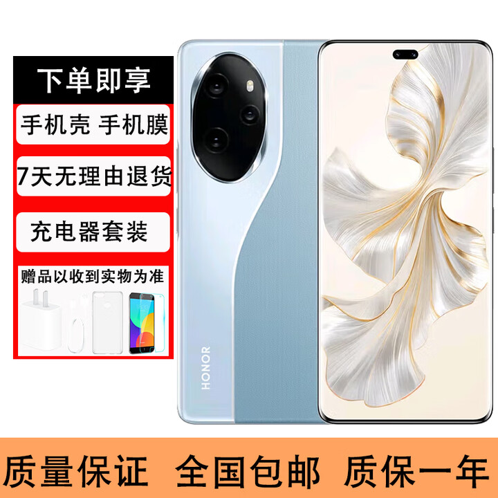 荣耀（HONOR）100 Pro 第二代骁龙8+旗舰芯片绿洲护眼屏 5G手机  迷蝶兰 16GB+256GB 单机+第三方品牌充电器+店保1年