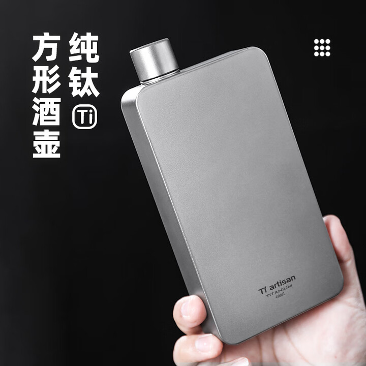 Ti artisan钛工匠户外钛金属酒壶纯钛壶便携8两酒具随身方酒瓶400ml钛酒瓶 纯钛酒壶400ml（不含钛漏斗）
