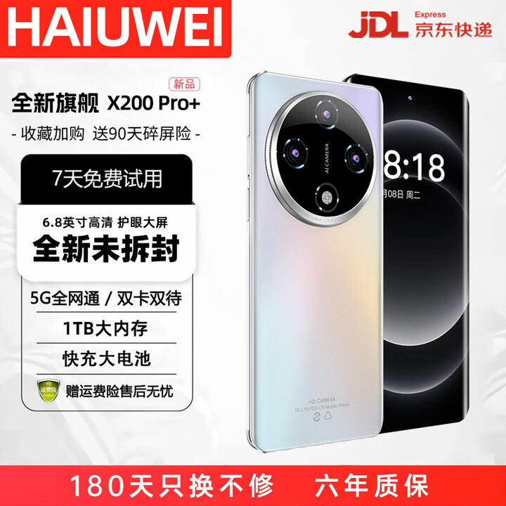 HAIUWEI原装正品新机X200双卡5G全网通1TB大内存8800mAh快充长续航120hz高刷抗摔防水高性能电竞6400W拍照 天空之境 16GB+512GB