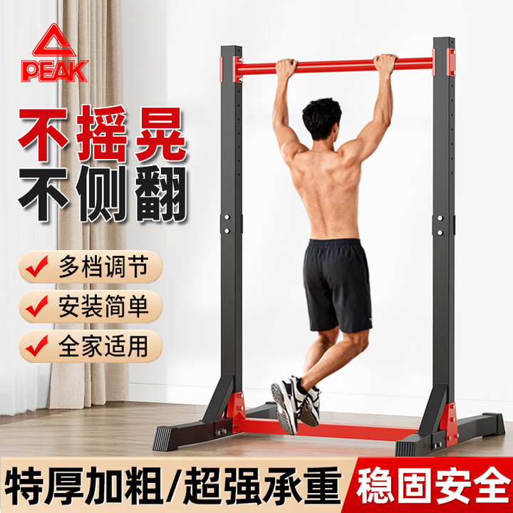 【匹克YWZ5903】匹克单杠家用引体向上器室内单双杠落地式单杠多功能中考健身训练器材【行情 报价 价格 评测】-京东