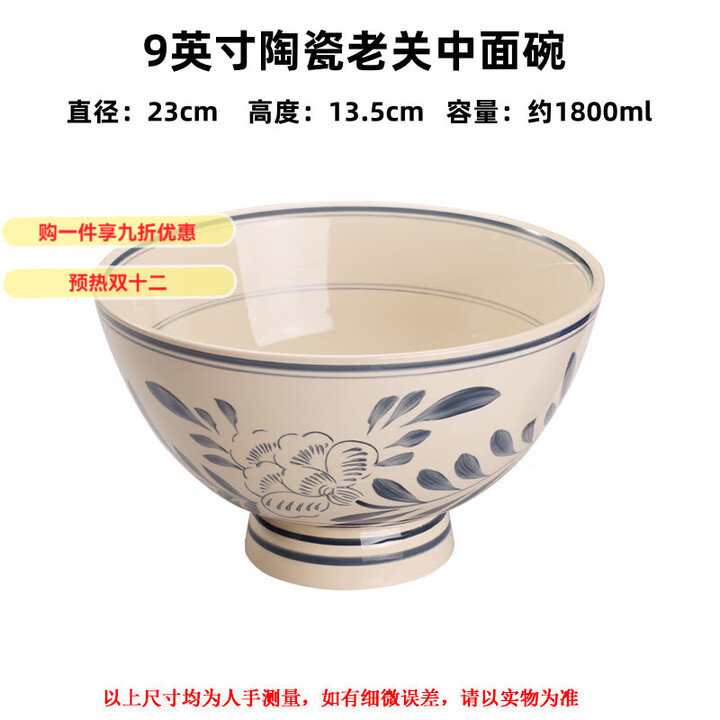 GIOIO老关中特制陶瓷大碗 大号汤面碗老式 怀旧陕西裤带碗油泼面碗商用 9英寸老关中碗【图片 价格 品牌 报价】-京东