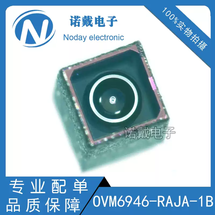 原装OVM6946-RAJA-1BCSP全新OmniVision豪威音视频模块 默认【图片 价格 品牌 报价】-京东