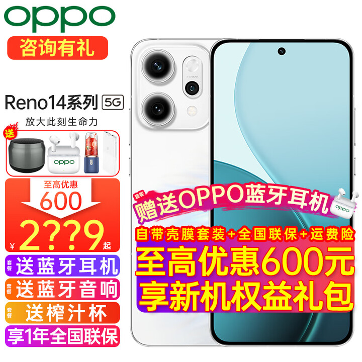 OPPO【至高减500】OPPO Reno14 Pro新品手机5G高清长焦实况照片人鱼姬IP69满级防水直播神器   人鱼姬 12GB+256GB 官方标配【全国联保+活动版】