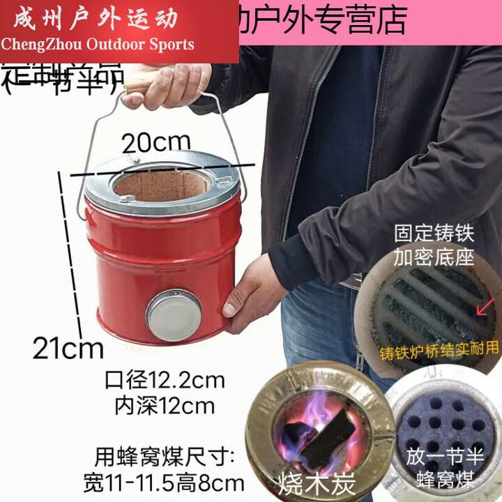 糜鸿（MIEHONE）烽火一节半蜂窝煤炉木炭两用火锅取暖深12 炉(单独红色炉)(高20cm)