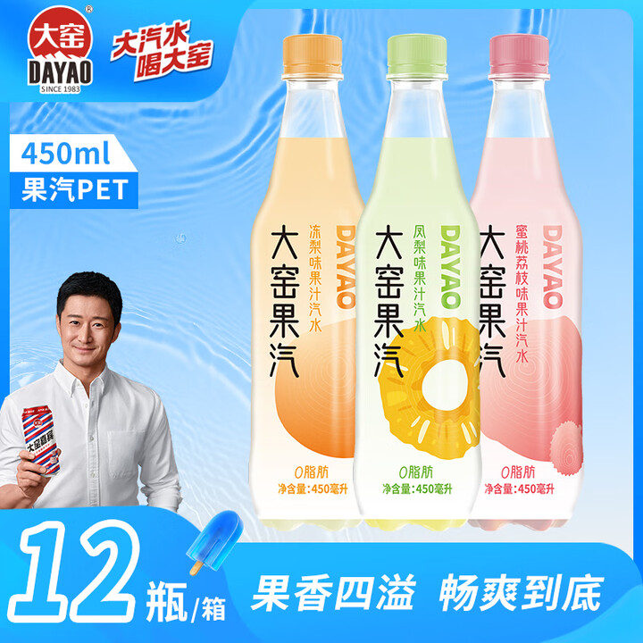 大窑【吴京代言】大窑果汽凤梨味冻梨味蜜桃荔枝味果汁汽水450mL瓶装 大窑果汽冻梨味450mL*12瓶【图片 价格 品牌 报价】-京东