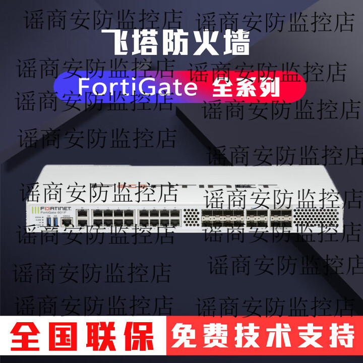 飞塔Fortigate防火墙授权许可license全系列产品 FC-10-0070F-950-02-12【图片 价格 品牌 报价】-京东