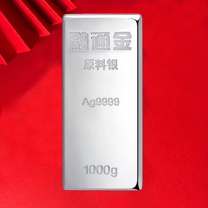 中国银条9999纯银白银足银银锭投资银条融通金银砖银块收藏送礼 投资银条1000克(不含发票价+带证书+假一赔十)【图片 价格 品牌 报价】-京东