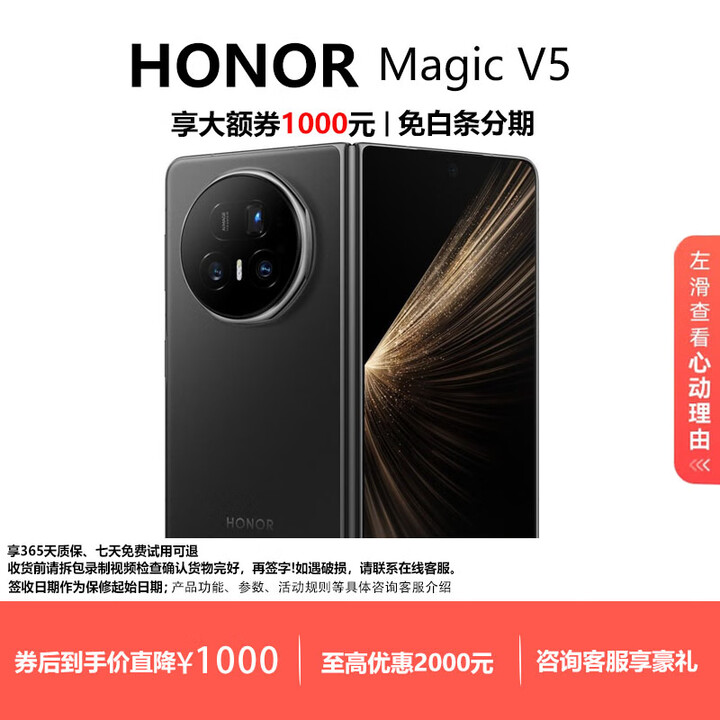 荣耀（HONOR）Magic V5/V3折叠屏手机旗舰轻薄长续航青海湖电池骁龙8至尊AI手机 绒黑色【V5】 16G+1TB 现货速发国行正品