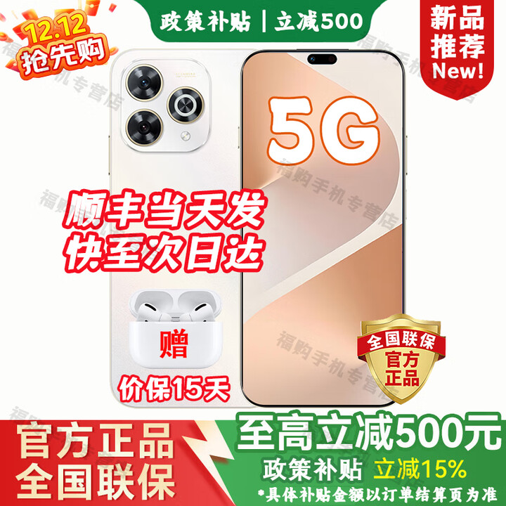 华为智选5G新品手机Hi畅享80 Pro 24期免息手机华为2025新机上市昆仑玻璃十倍耐摔 OLED护眼屏 mate补贴80 晨光白【12GB+256GB】 耳机套装【运费险+碎屏险+两年延保】