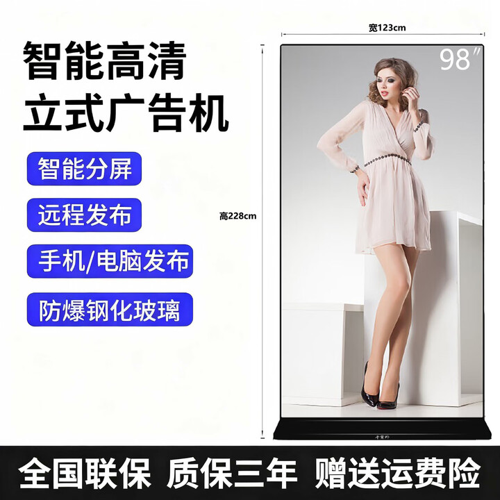 75-100英寸立式全面屏广告机移动式高清4k显示屏车站候车厅医院银行智能数字标牌ktv拼接屏 98英寸立式全面屏