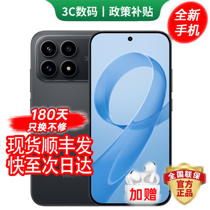 小米17Pro 第五代 骁龙8至尊版 选购 24期免息 红米k90 新品5G手机 7100mAh大电池 青山护眼 新机上市 黑色 16GB+512GB 官方标配【180天只换不修+三年质保+碎屏险】