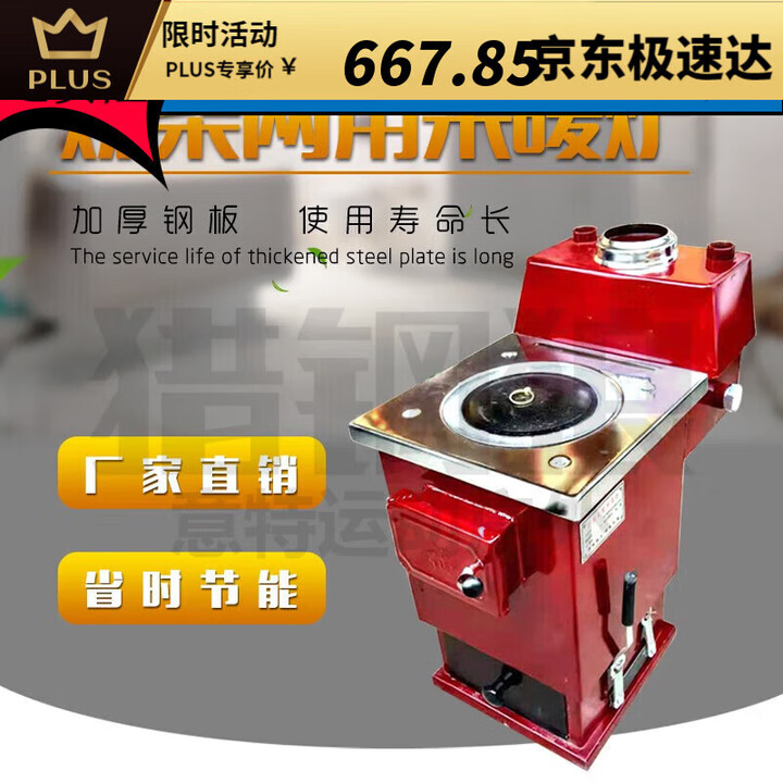 糜岚煤柴两用炉燃煤采暖地暖锅炉土暖气水暖气节能农村家用取暖 40型采暖炉