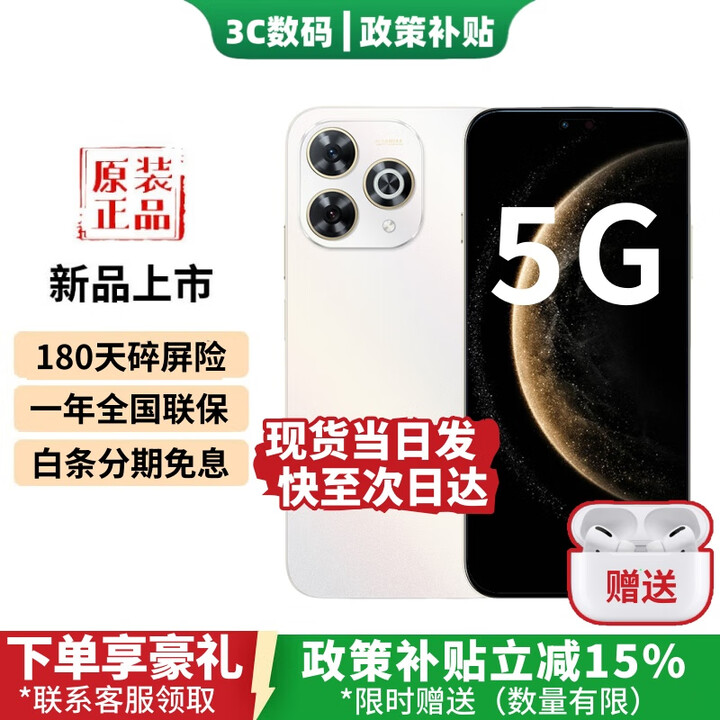 华为（HUAWEI）Hi畅享80Pro 新机2025上市【24期免息】昆仑玻璃 6100mAh电池+40W快充 红外遥控 臻彩柔光护眼pura 晨光白【8+256GB】 官方标配【季度碎屏险+2年质保+运费险】