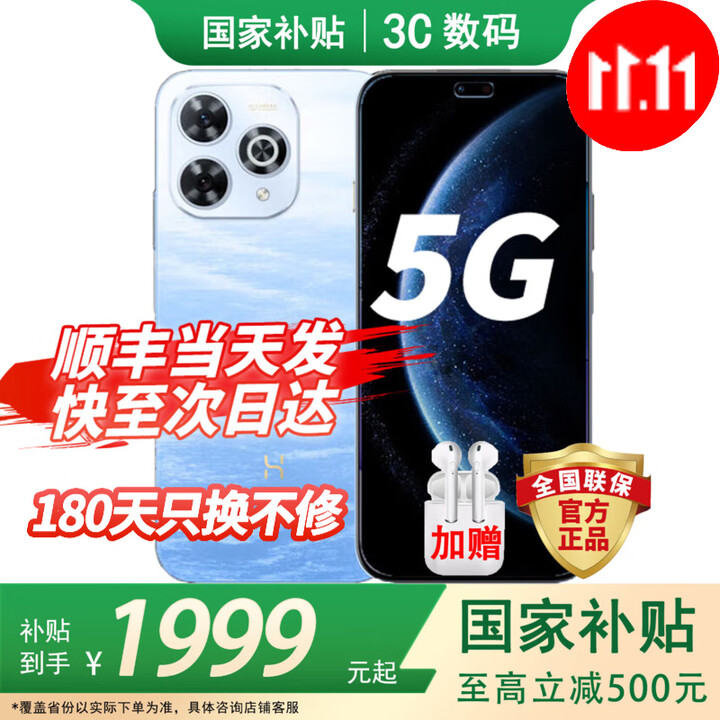 Wiko新品5G旗舰 80pro 昆仑玻璃 海量双存 加持 华为手机 鸿蒙系统 五星级防水抗摔 巨量电池+极速快充 星海蓝12+512GB 12期免息 180天只换不修+3年质保+碎屏险