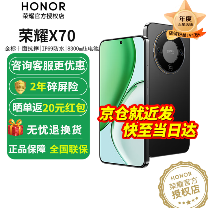 荣耀x70 新品5G手机 手机荣耀  幻夜黑 12GB+512GB全网通 官方标配