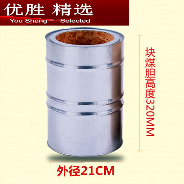 MPPMCK加厚回风炉芯农村取暖钢胆烤火炉柴火内胆配件 块煤胆
