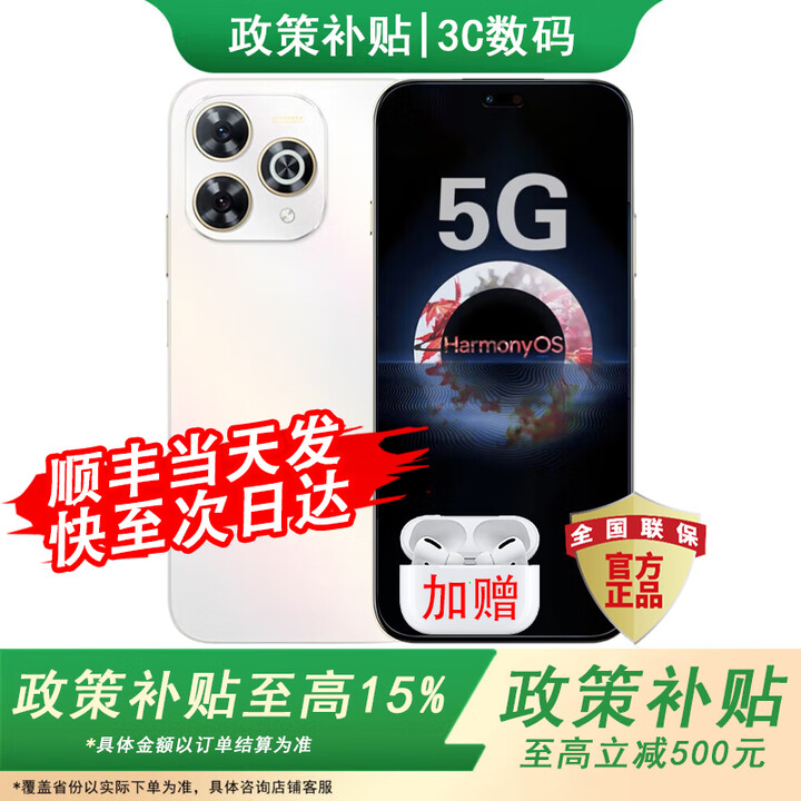 华为5G手机 80Pro 2025新机上市 5G新品 昆仑玻璃十倍耐摔 OLED护眼屏pura补贴80 晨光白12+512GB 24期白条免息+官方标配+延保服务+耳机套装版