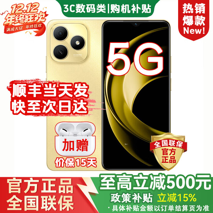 华为新品5G手机 Hi畅享 80 华为2025新机上市 5G鸿蒙生态手机 红外遥控 地震预警 全新机pura补贴80pro 流光金【8GB+256GB】 耳机大礼包【两年延保+季度碎屏险+运费险】