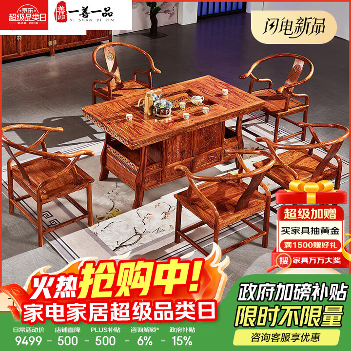 一善一品红木家具非洲花梨(学名:刺猬紫檀)实木茶桌椅组合中式茶几桌功夫台艺禅意桌 茶桌+1豪华主人椅+4圈椅 烫蜡工艺【图片 价格 品牌 报价】-京东