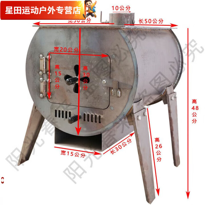 柏潮室内柴火炉取暖家用农村柴火炉真火炉灶新型便捷冬季天暖和做饭 普通款 炉钩 炉箅子 弯头