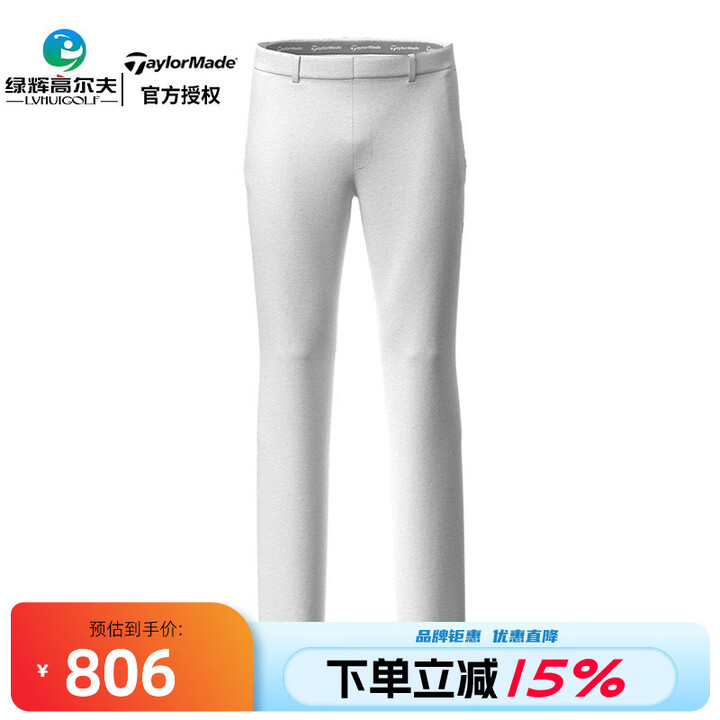 taylormade泰勒梅高尔夫服装男士长裤新款男子golf运动裤n87405白色