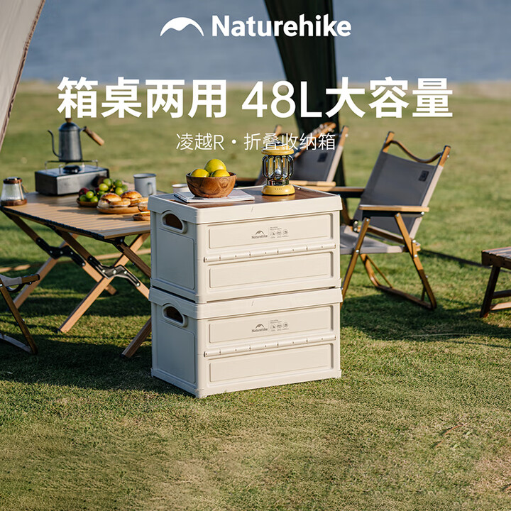 Naturehike挪客凌越R折叠收纳箱 户外露营多功能储物箱大空间家用车载置物箱 浅咖/48L