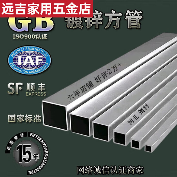 安俊晟镀锌方管钢材方钢x扁管矩形管×方通米x搭棚建筑国标 40*40*1.0.mm《国标.秒发》 1米*6根 【国标】【图片 价格 品牌 报价】-京东