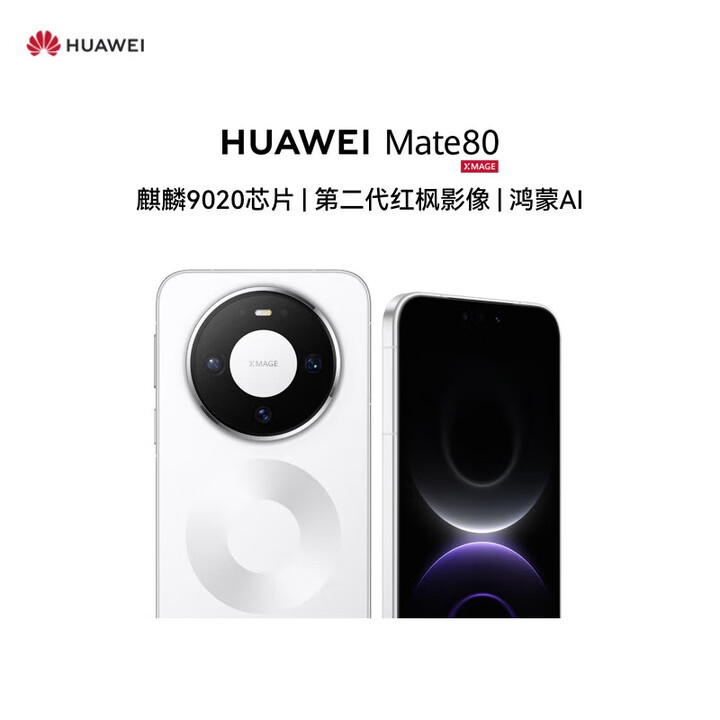 华为  Mate 80  分期免息 麒麟9020 第二代红枫影像鸿蒙AI 华为直屏鸿蒙手机 新品上市 雪域白 16GB+512GB 【12期免息】